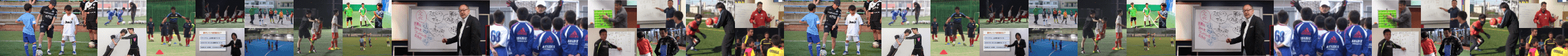 サッカー教室
