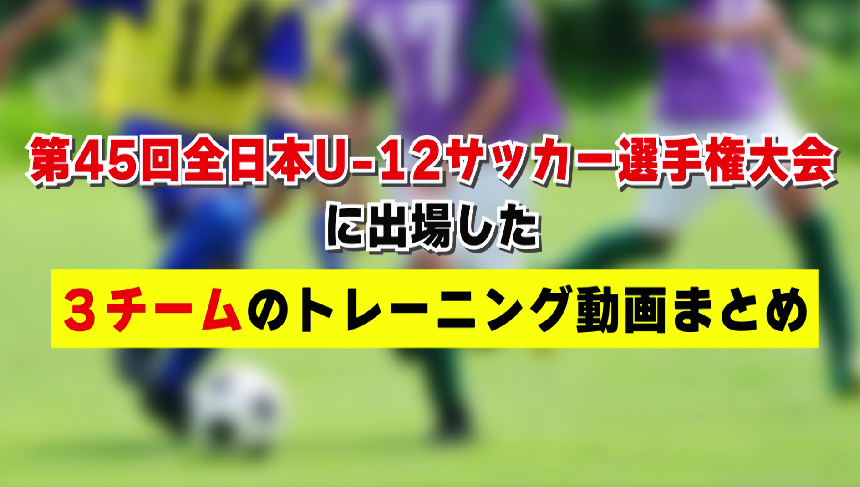 オンラインストア超特価 指導DVD 四中工の奪い合うサッカー ～育成年代