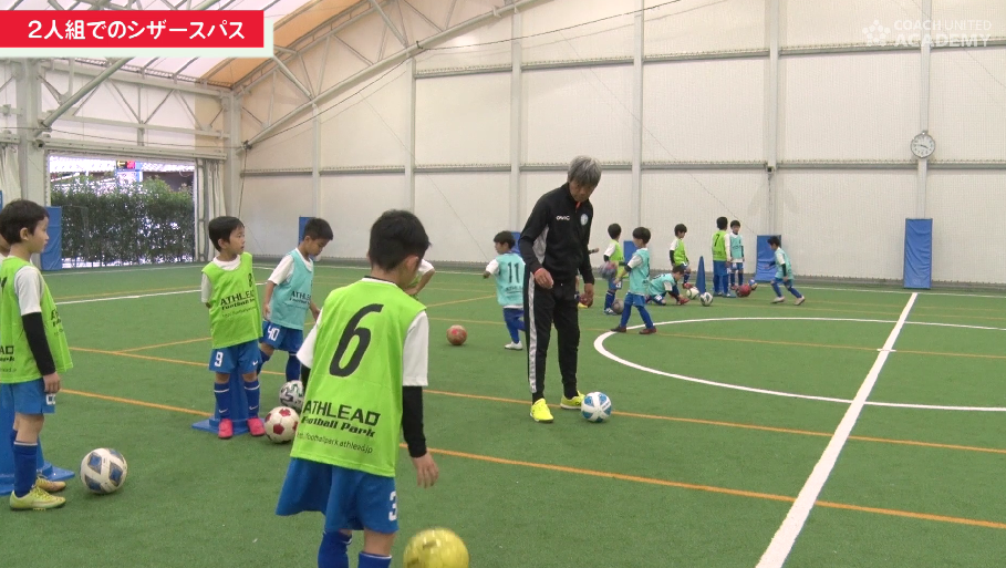 U 8年代の選手がサッカーを楽しむために指導者が意識すべきトレーニングとコーチングのポイント Coach United コーチ ユナイテッド