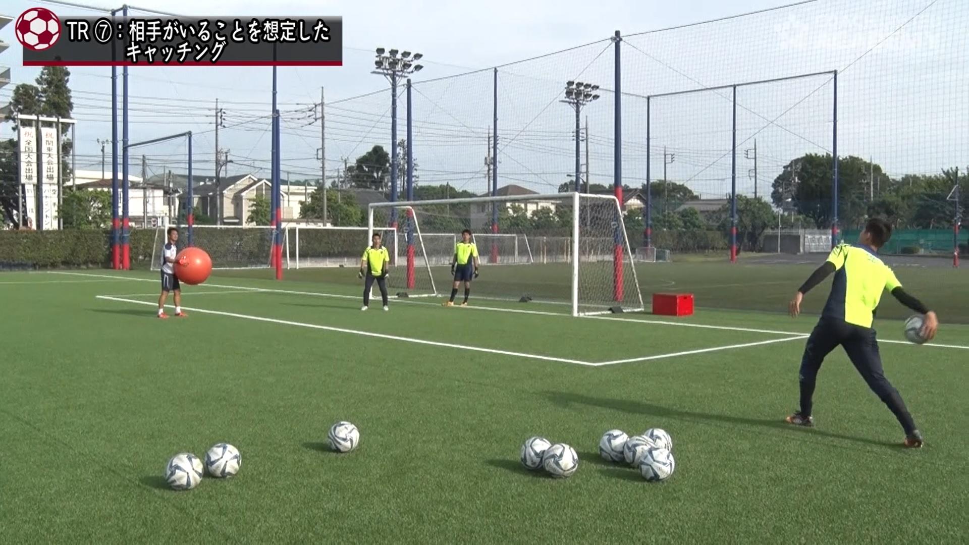 ハイボールが苦手なｇｋに教えたい 正しい動作とポジショニング Fc東京u 18のｇｋ実践トレーニング Coach United コーチ ユナイテッド