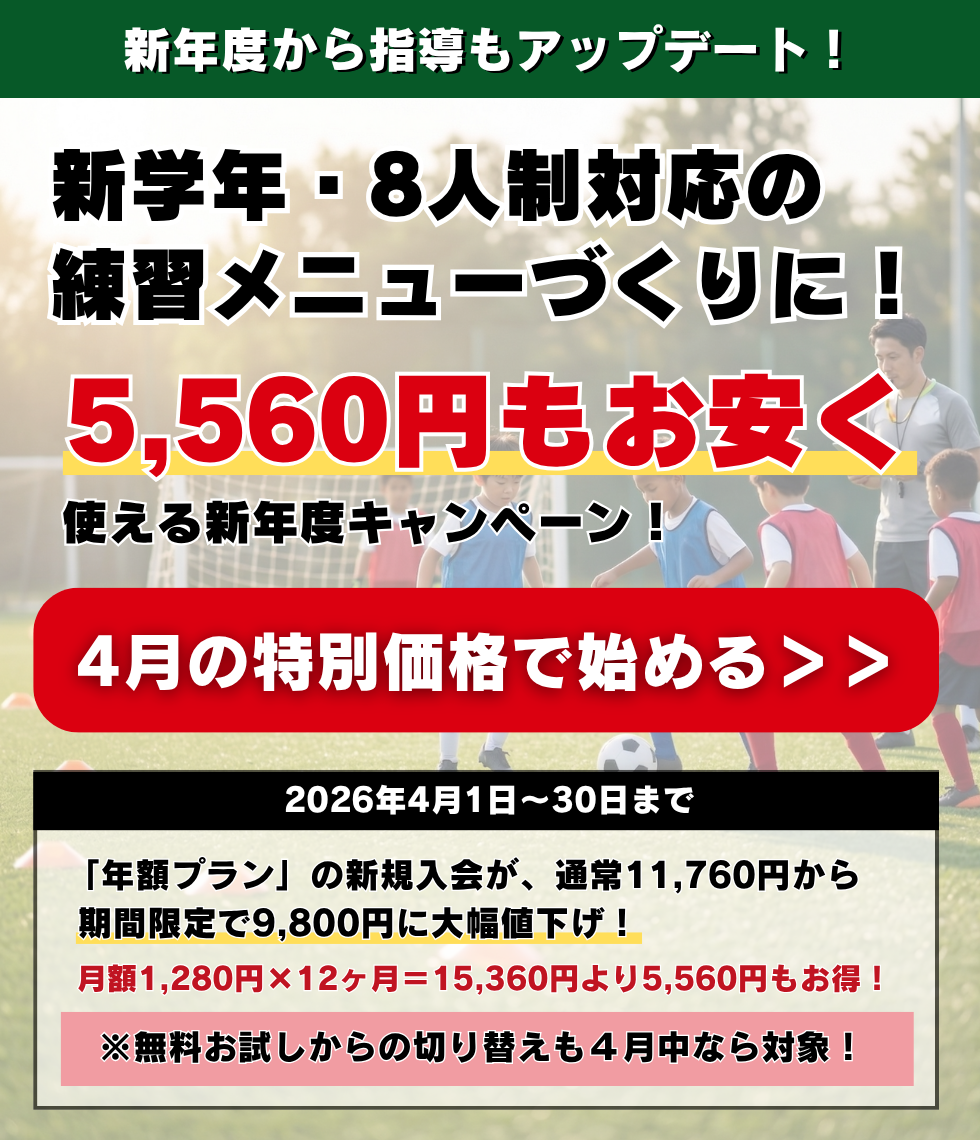 4月の特別価格：年額プランがお得！5560円もお安く。2026年4月1日～4月30日まで