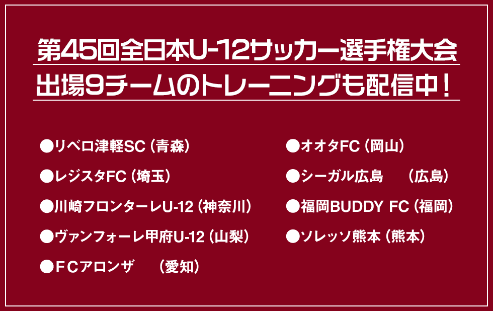 Coach United Academy コーチ ユナイテッド アカデミー プロの指導法 がいつでもどこでも学べる コーチのための会員制オンラインセミナー