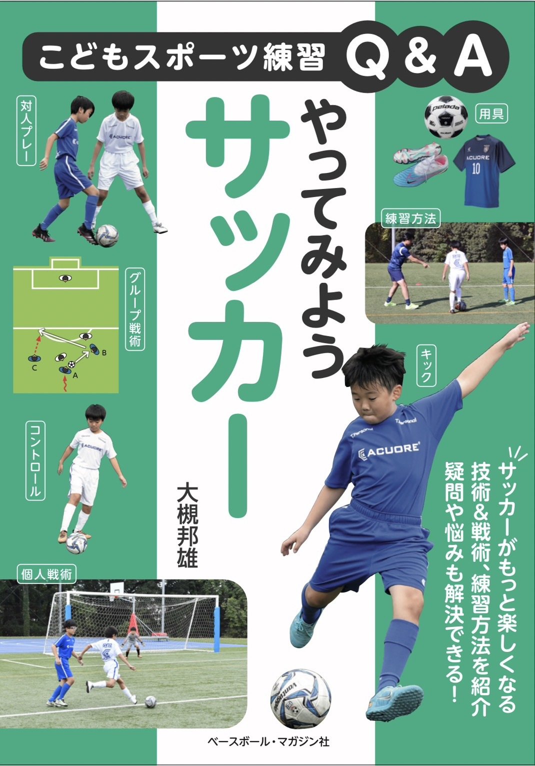 サッカー dvd トップ 練習