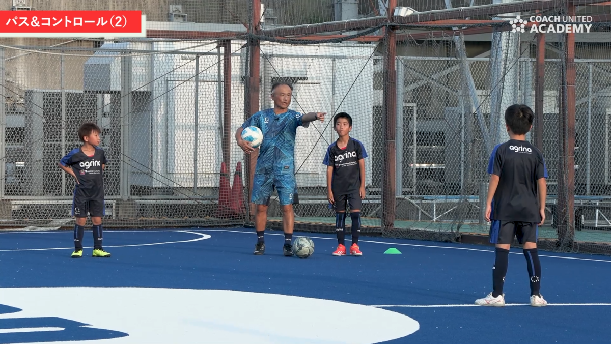 A soccer development and promotion specialist will teach you! Training methods to improve the fun of passing with your teammates! | COACH UNITED