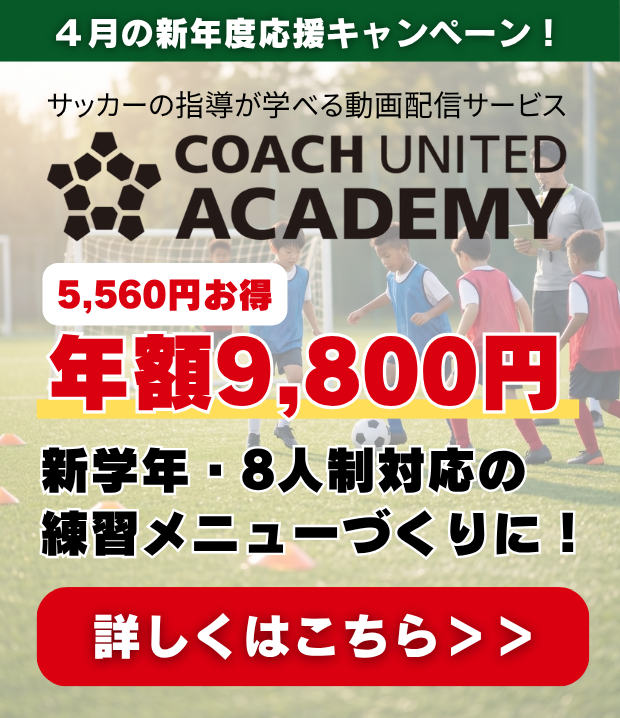 オシムのトレーニング ＆　KENGO Academy オシムのトレーニング ＆ KENGO Academy | KENGO Academy イースリー