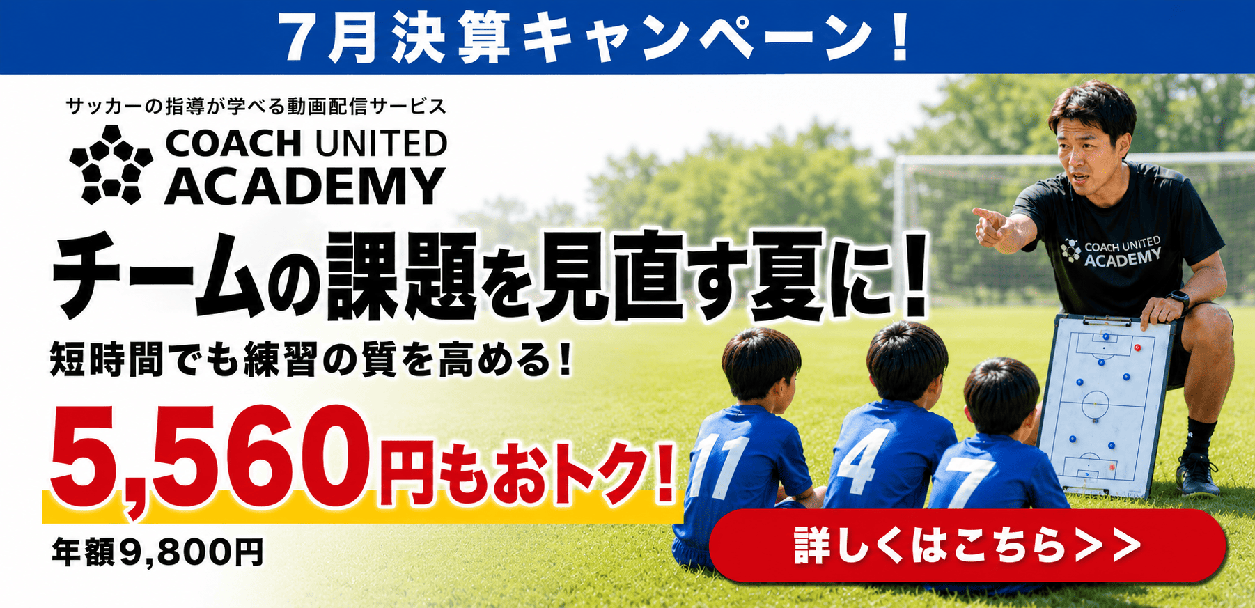 COACH UNITED ACADEMY