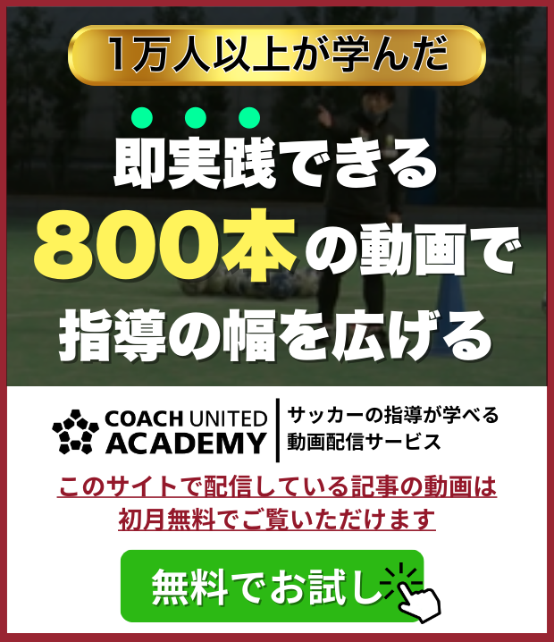 書籍・DVD」の記事一覧 | COACH UNITED(コーチ・ユナイテッド) 書籍・DVD」の記事一覧 | COACH UNITED(コーチ・ユナイテッド)