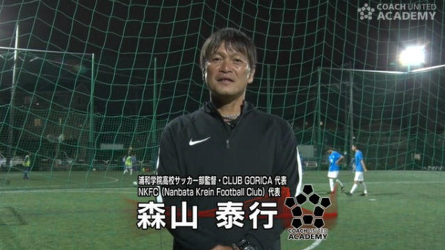 オフザボールの動きの質を高める ジャパンライム オフ・ザ・ボールの動きの質を高める サッカー